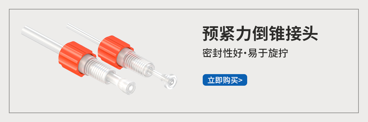 預(yù)緊力倒錐.jpg